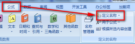 excel动态图表制作