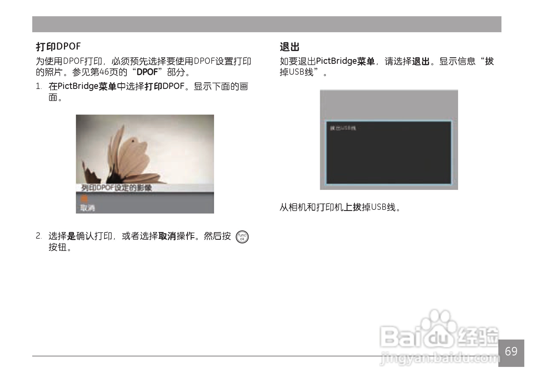 GE通用Z4300数码相机说明书:[8]