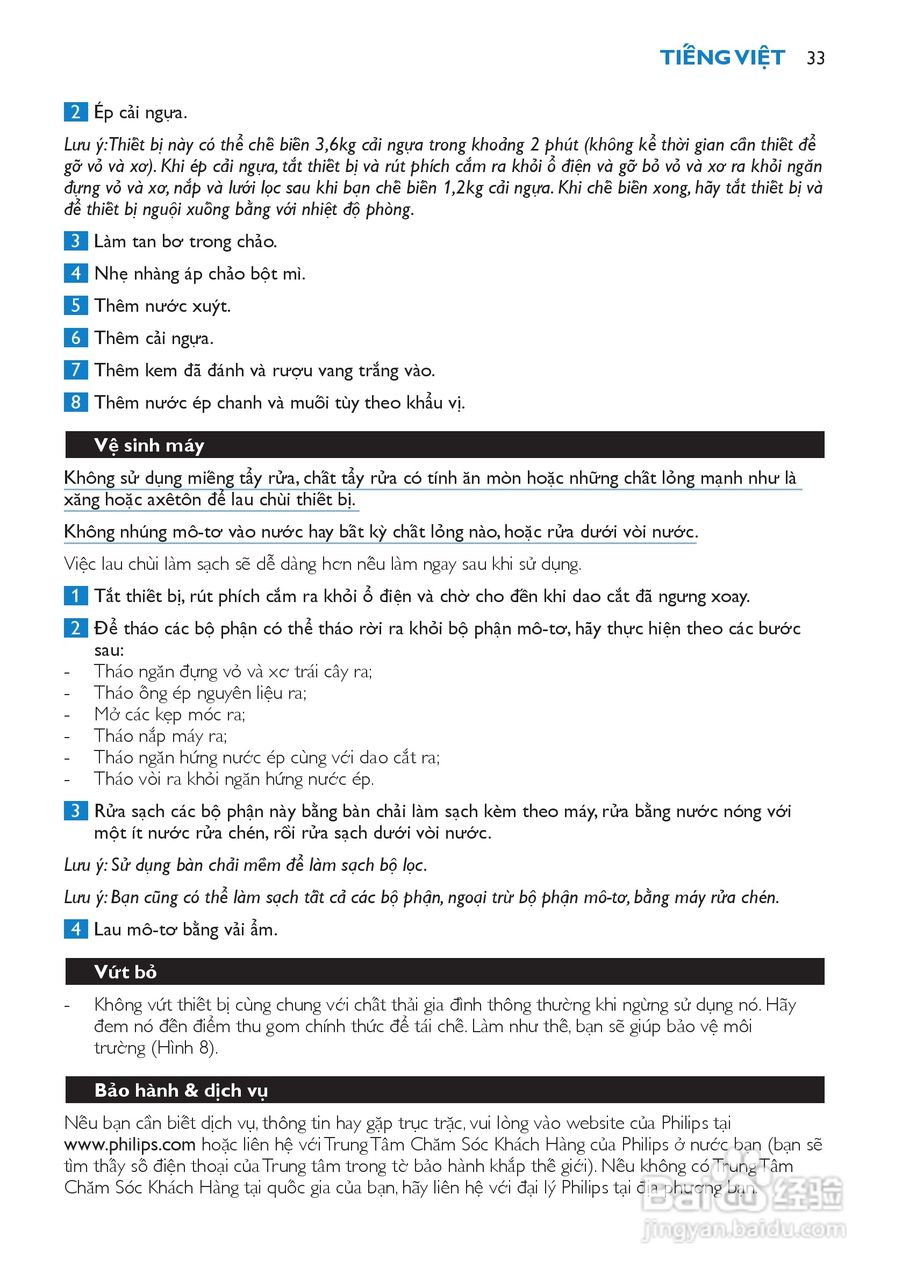 飞利浦HR1854榨汁机使用说明书:[4]