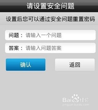 金山隐私保险箱如何用