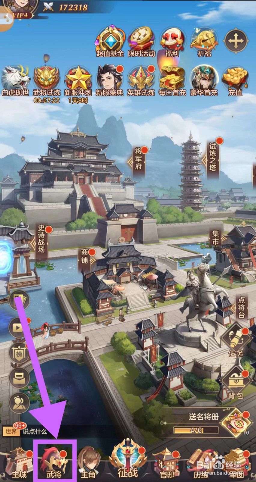 武魂三国怎么查看诸葛瑾的攻略