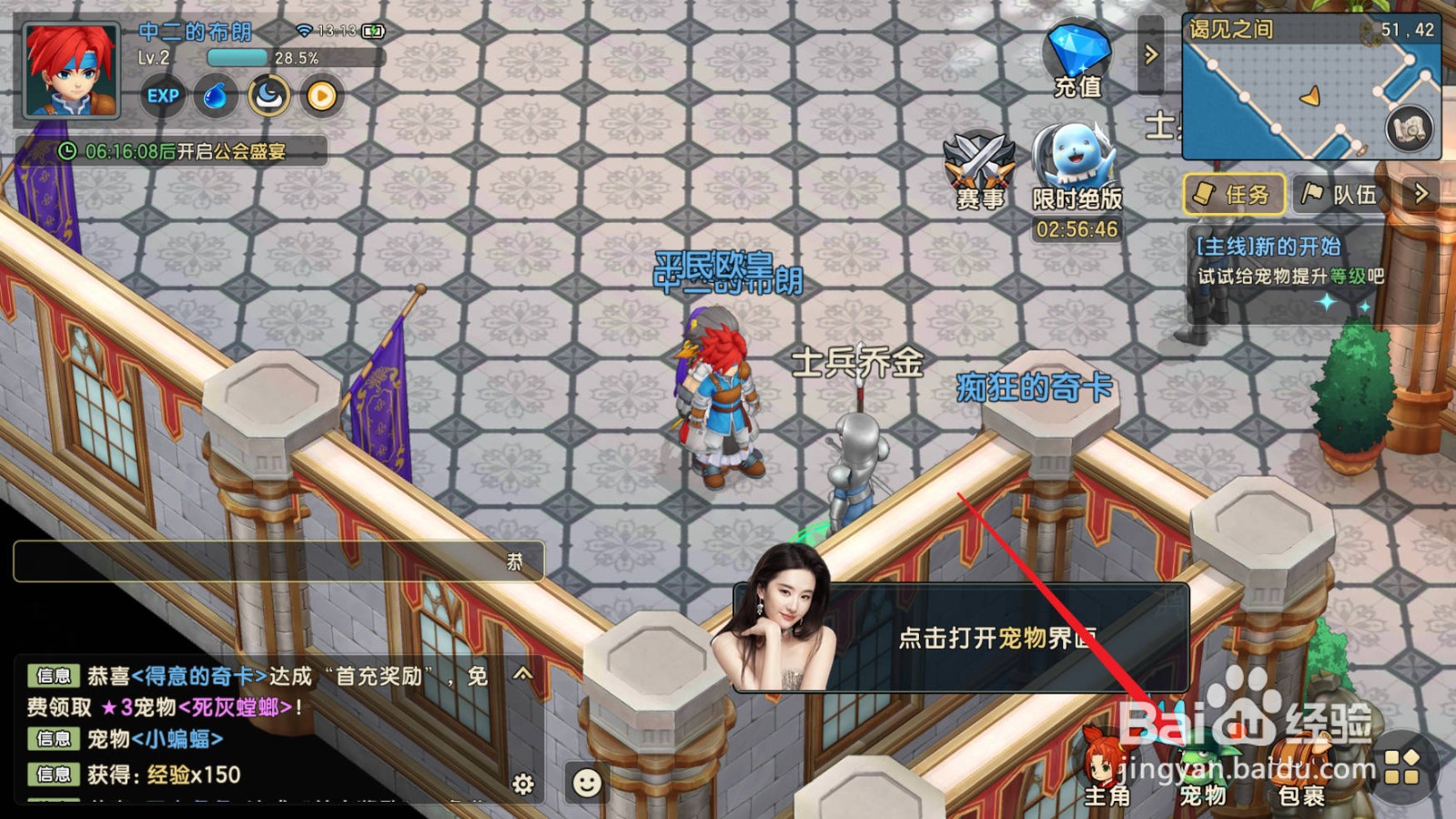 魔力宝贝复兴怎么提升宠物实力