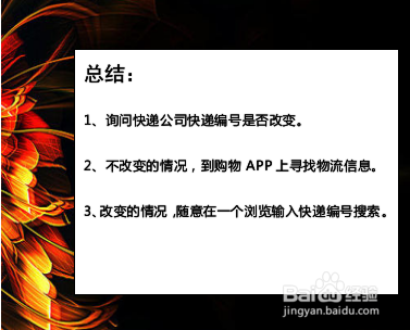 拒收快递后怎么看物流