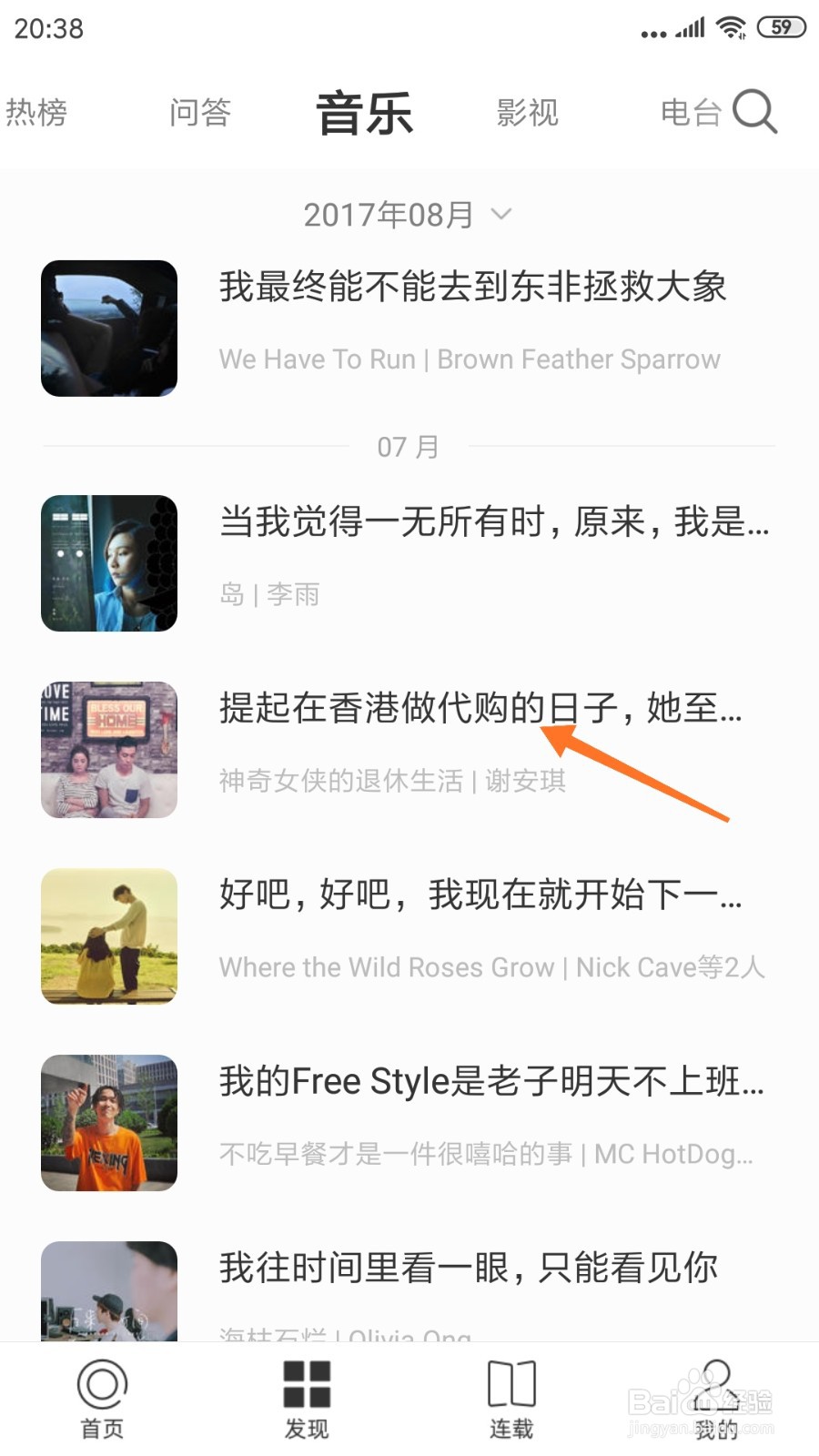 一个中怎么查看提起在香港做代购的日子