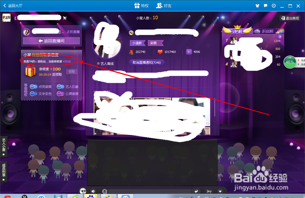 QT怎么添加主播印象