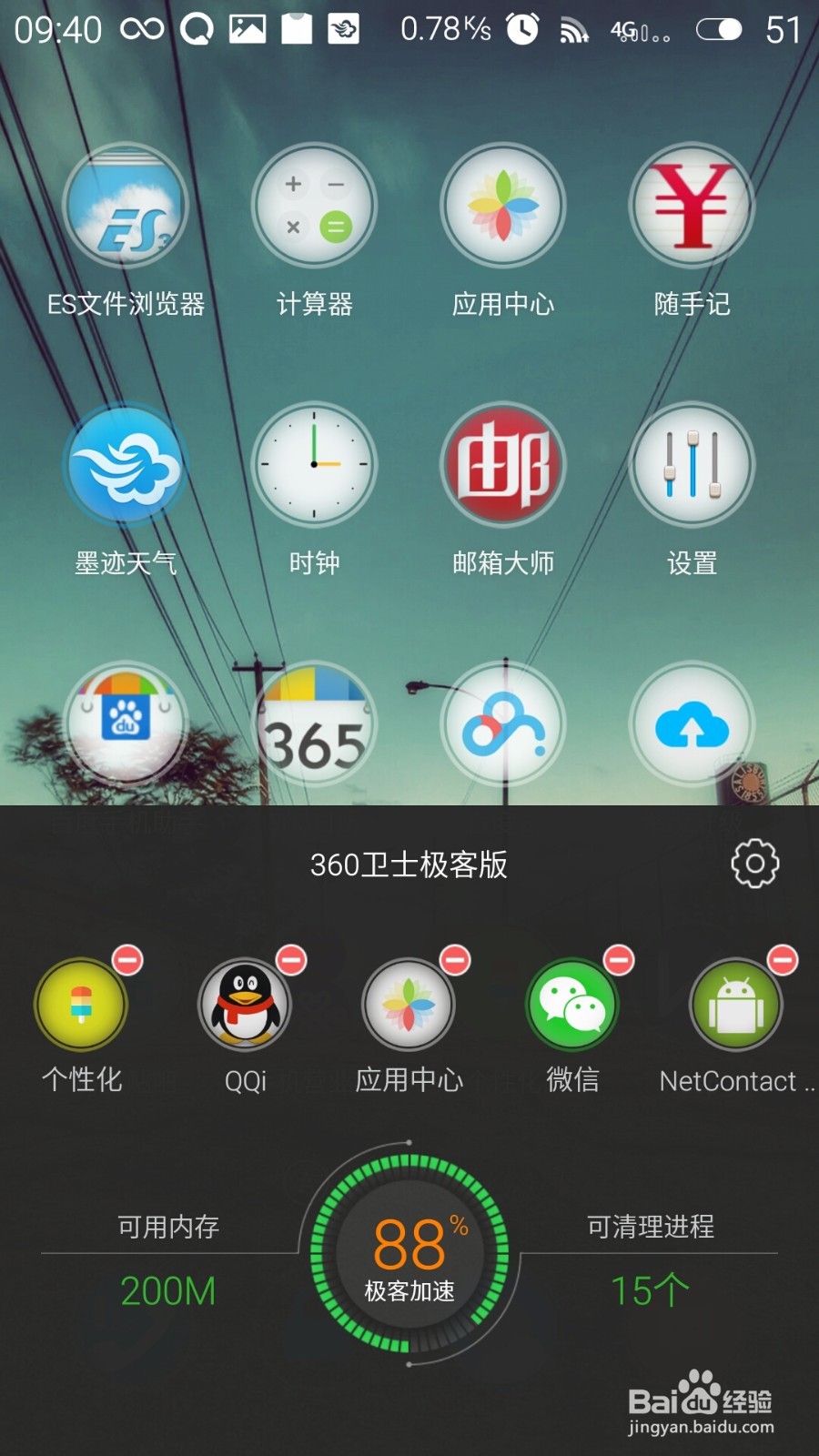 魅族手机如何免费用主题