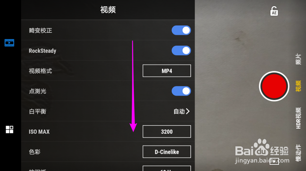 osmo action如何打开相机的网格参考线
