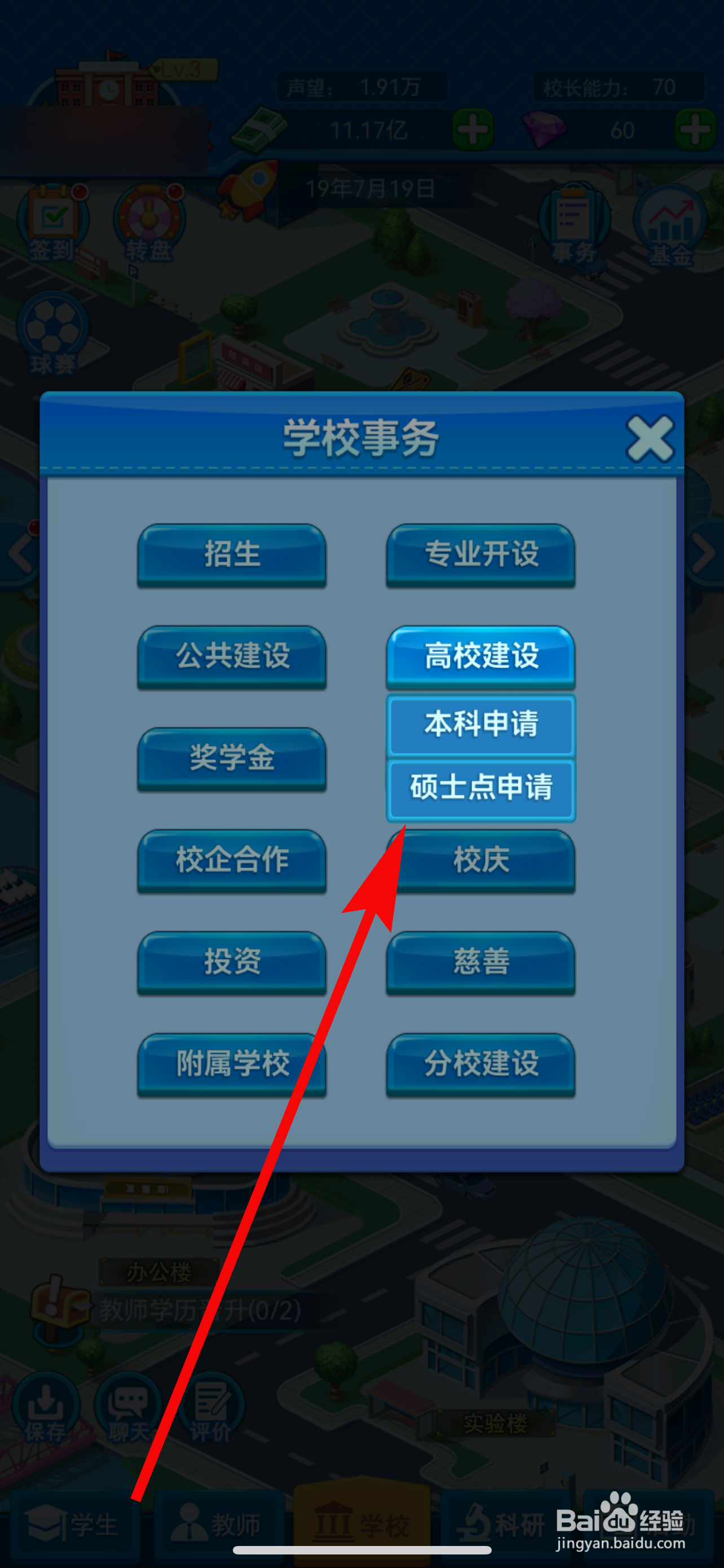 我的大学怎样申请硕士