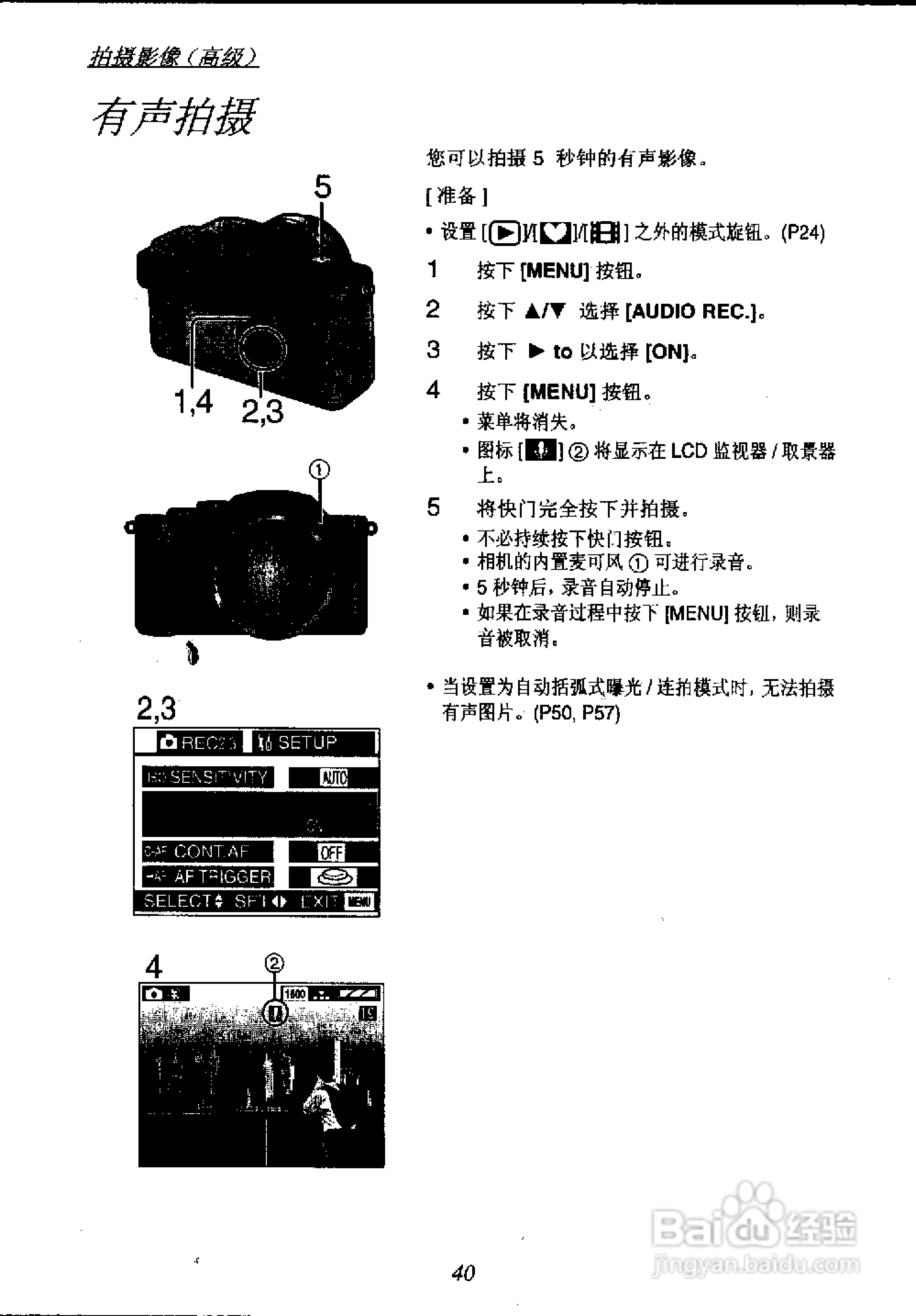 松下DMC-FZ1T数码相机简体中文版说明书:[4]