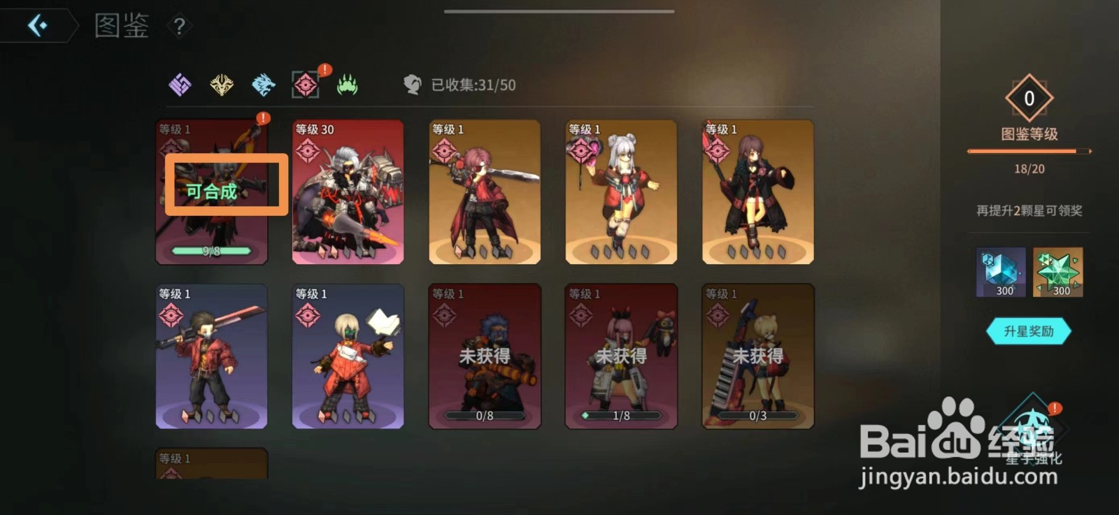 吟游战记碎片怎么合成英雄