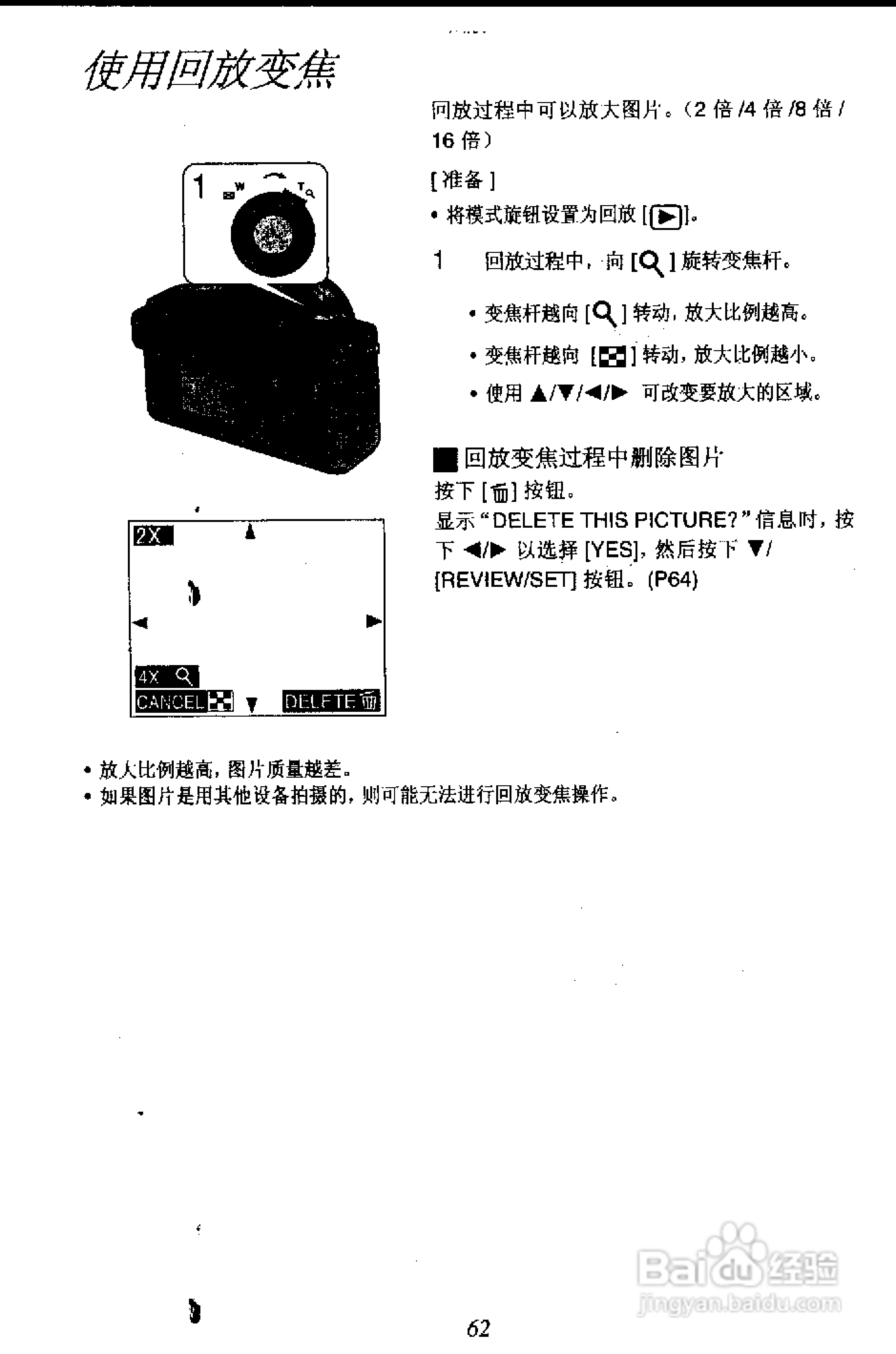 松下DMC-FZ1T数码相机简体中文版说明书:[7]