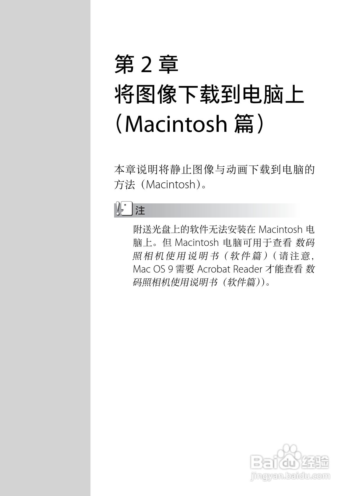 理光GR DIGITAL III数码相机简体中文版说明书:[21]