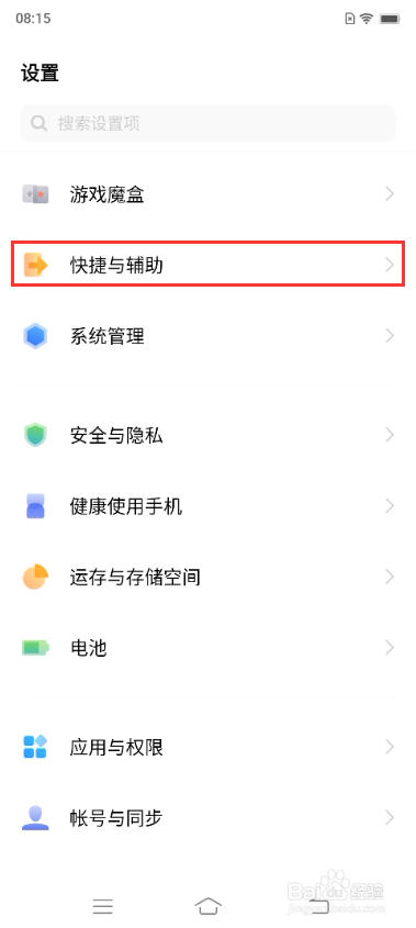 vivo X70如何设置定时开关机