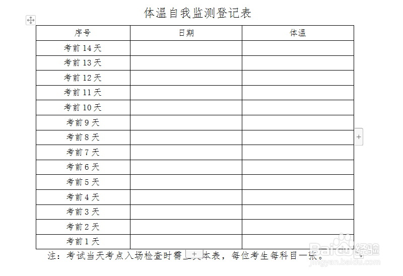 社会人士怎么考计算机二级