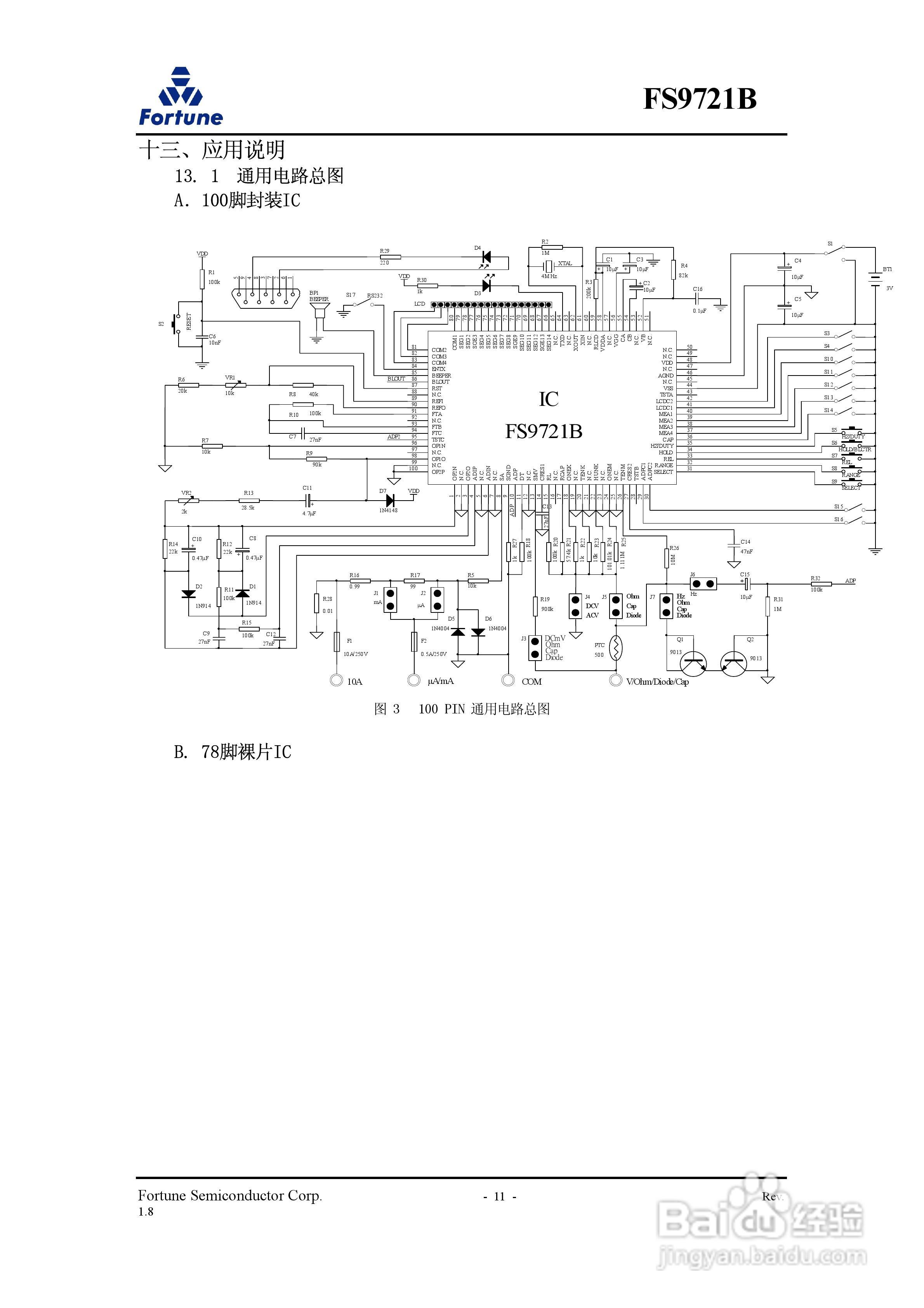 Fortune FS9721B数字多用电表专用集成电路说明书:[2]