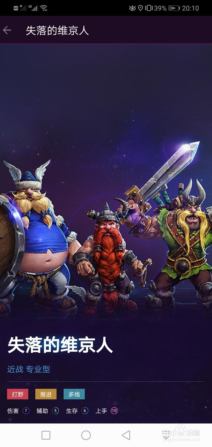 风暴英雄是一个什么样的游戏