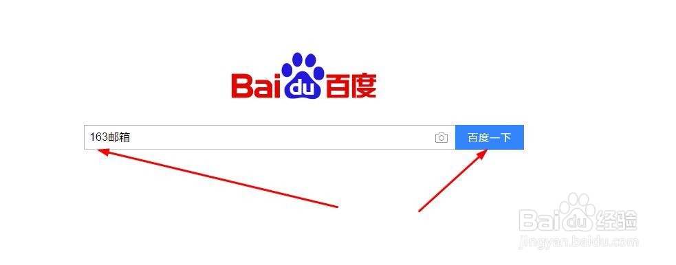 如何注册网易163邮箱