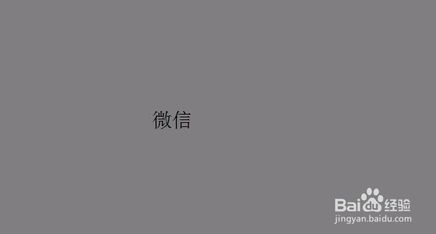 如何使用微信自带升级工具，进行应用升级？