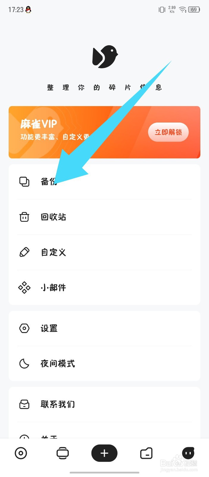 《麻雀记》怎么配置网盘