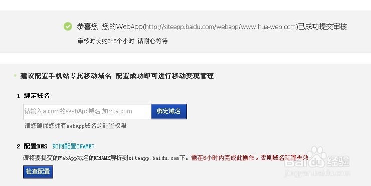 手机网站制作秘籍:用百度快速建立手机站点