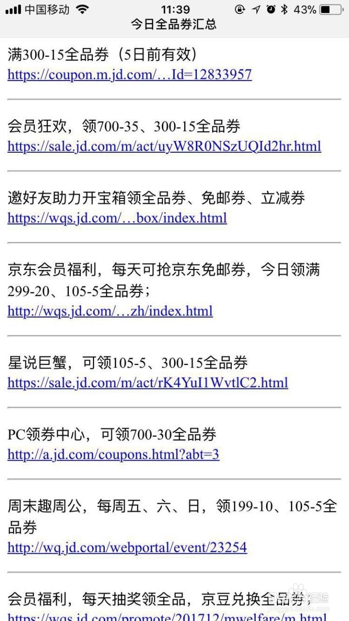 2018京东双十一怎么买最省钱
