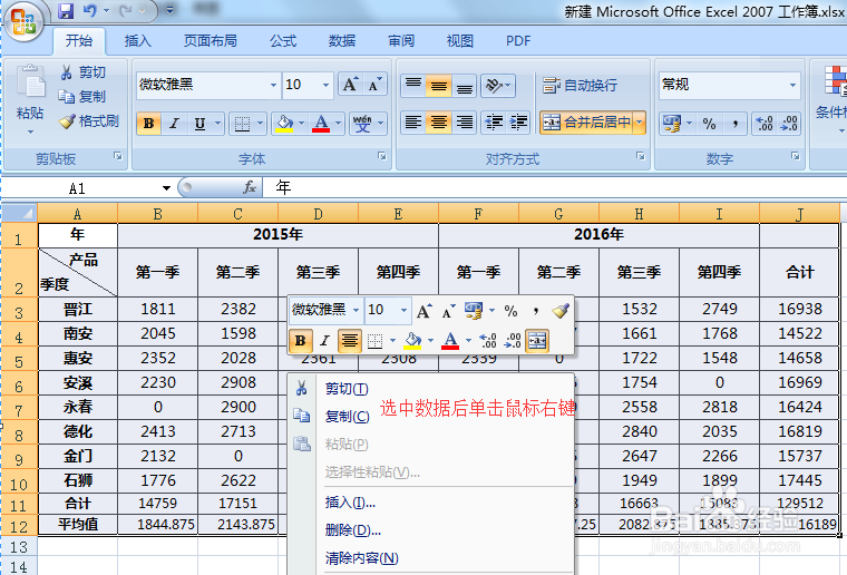 EXCEl行列如何互换