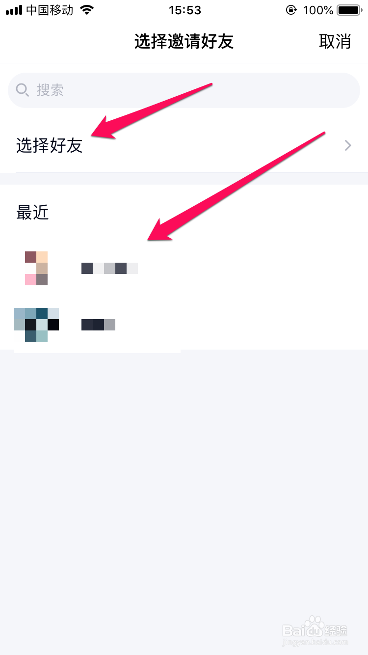 QQ如何邀请QQ好友制定关系