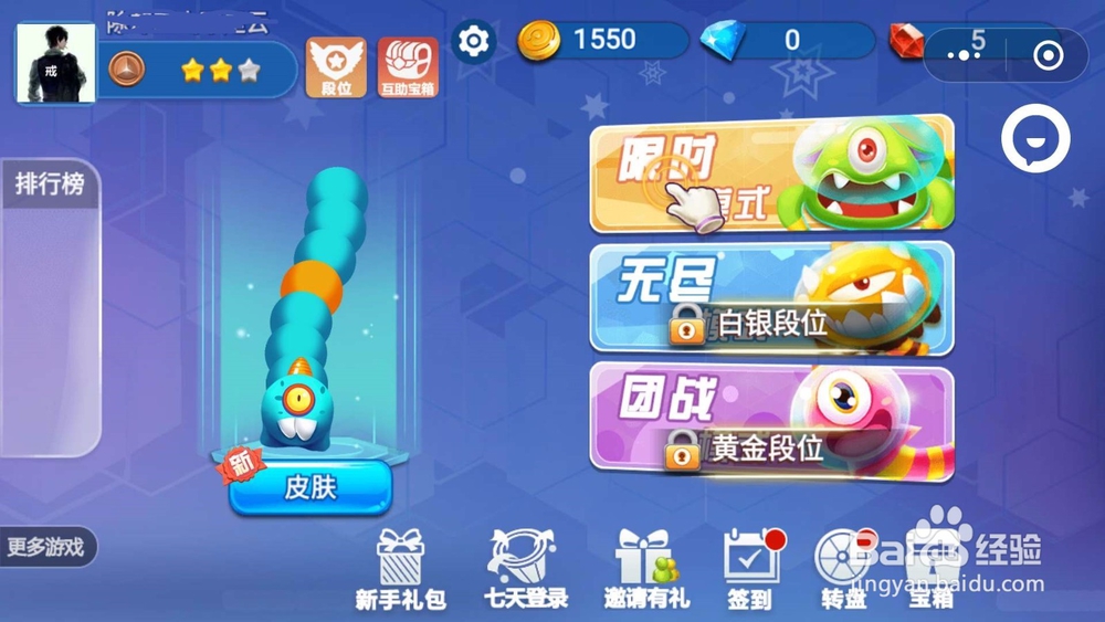 微信小游戏：贪吃蛇蛇怎么玩？