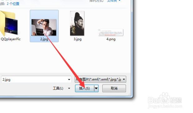 如何设置Word文档文字环绕图片