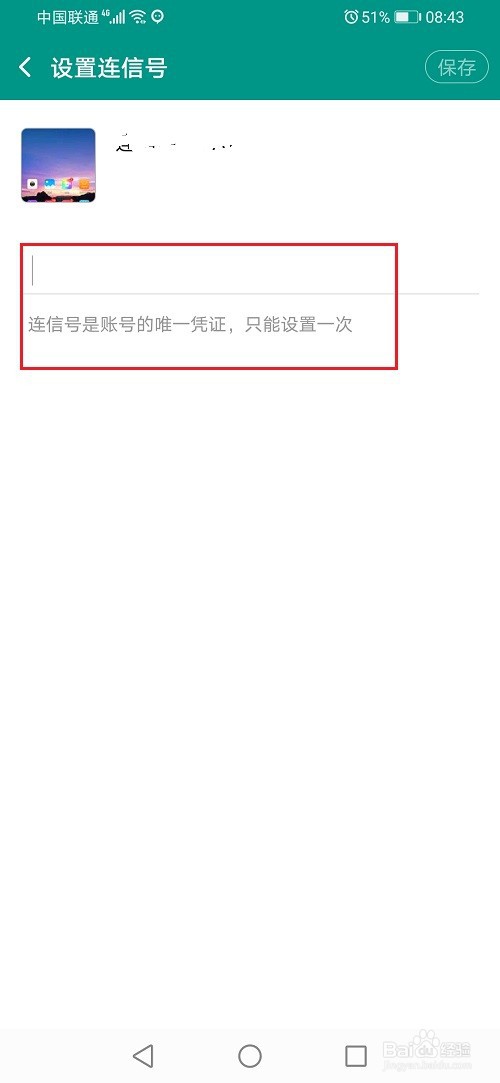 连信号怎么设置