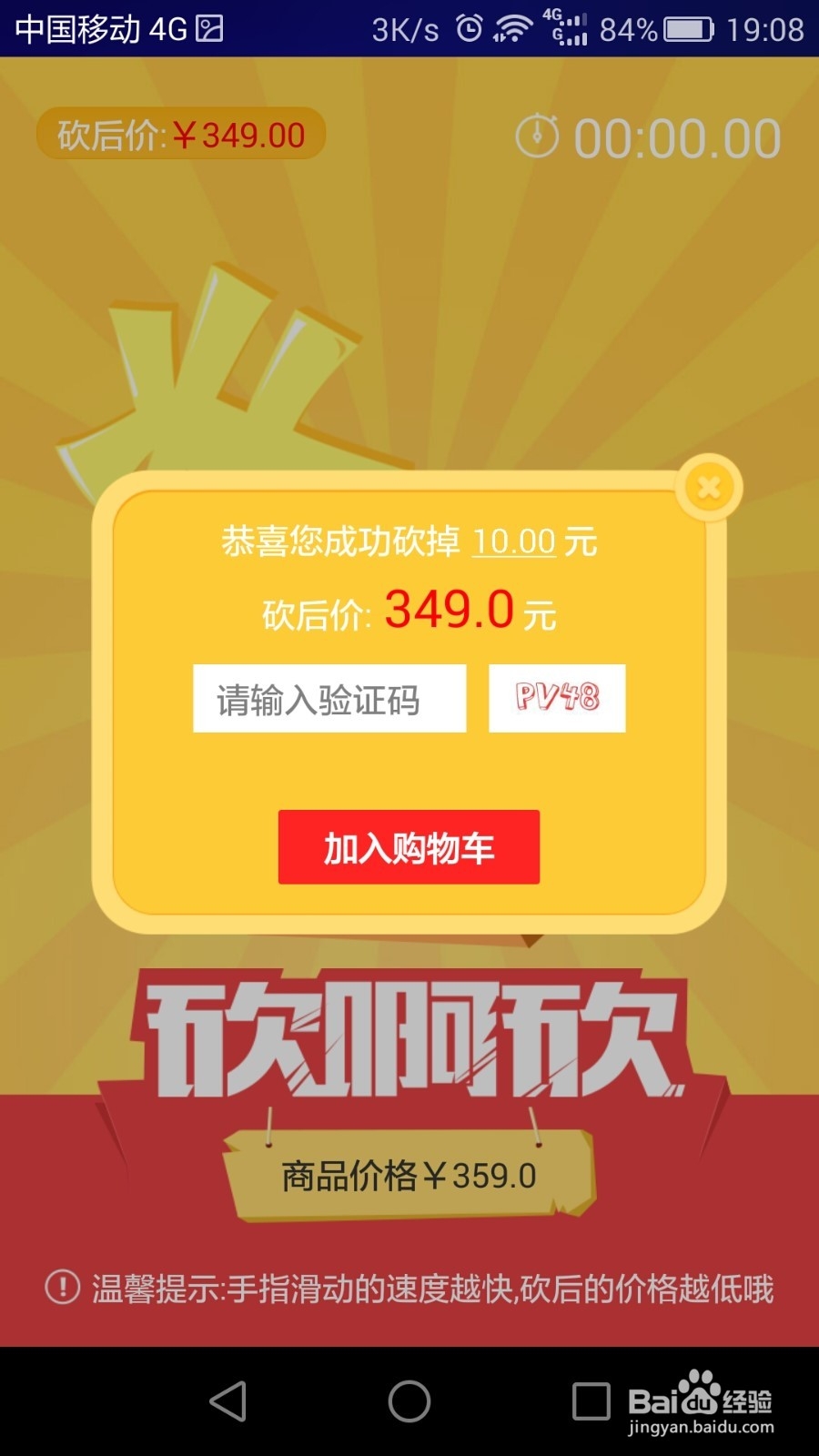 京东购物省钱秘籍大全