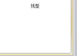 PPT如何创建线型列表SMARTART图形