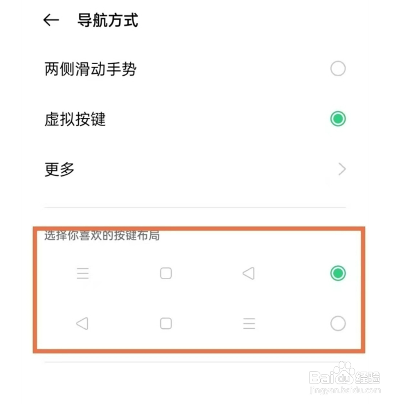 oppok9pro怎么设置虚拟返回键