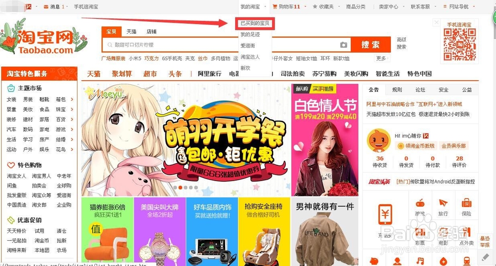 淘宝不喜欢的,或者有问题的东西怎么退货退款