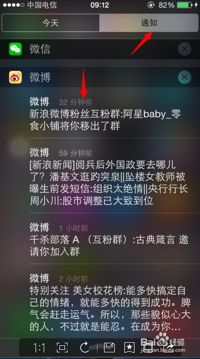 iPhone最省电的技巧