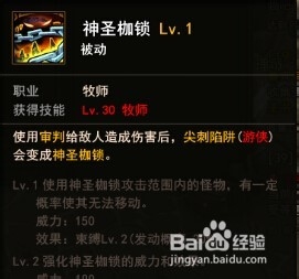 地城之光牧师组合技能怎么加点