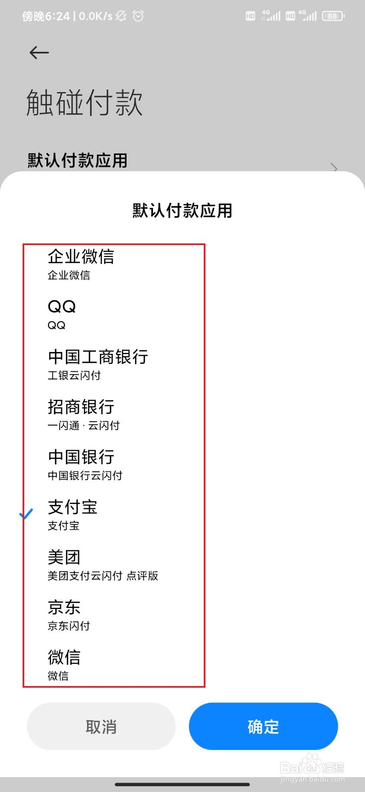 如何用小米9pro进行付款？
