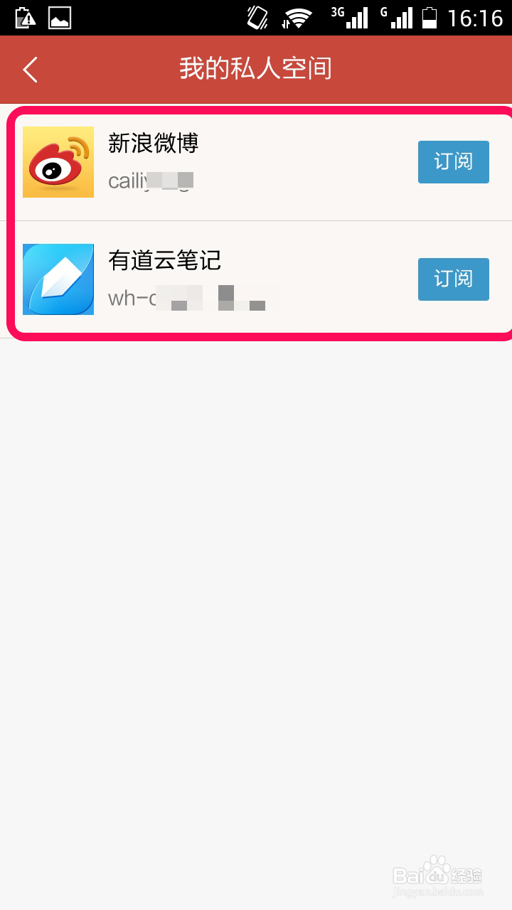 效率生活：[2]网易云阅读如何订阅
