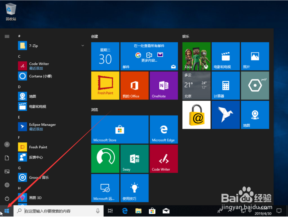 Microsoft Edge 正被用于共享.