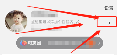 淘宝被禁言申诉入口在哪里