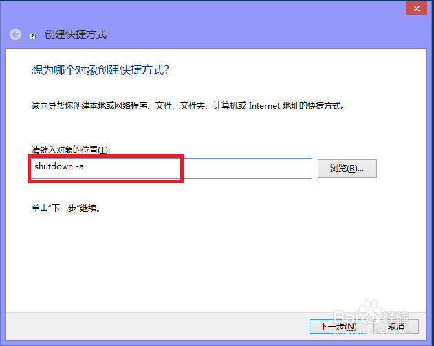 电脑如何设置定时关机 win7设置定时关机