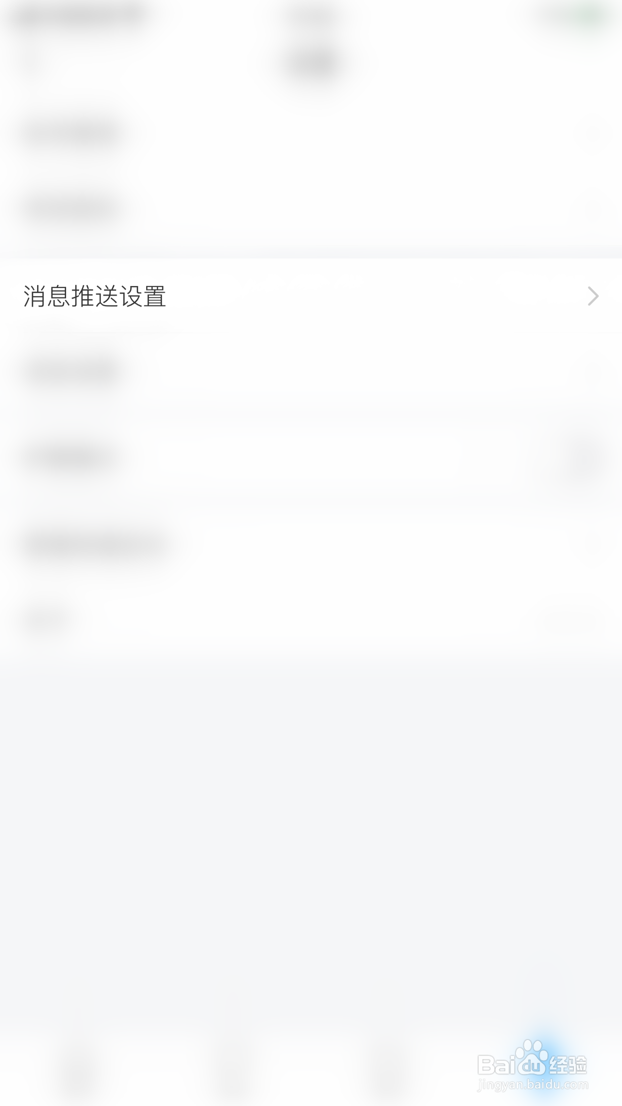 如何关闭移动图书馆接收新消息通知