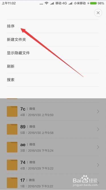 微信语音记事本的文件在哪里怎么样导出语音文件