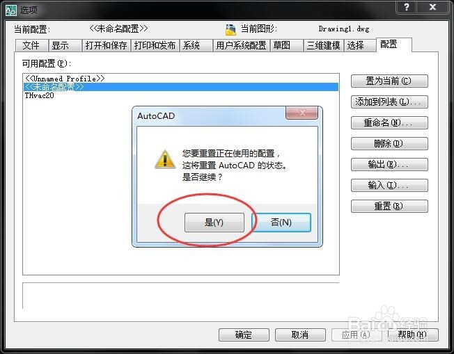 AutoCAD快捷的命令工具不见了怎么办