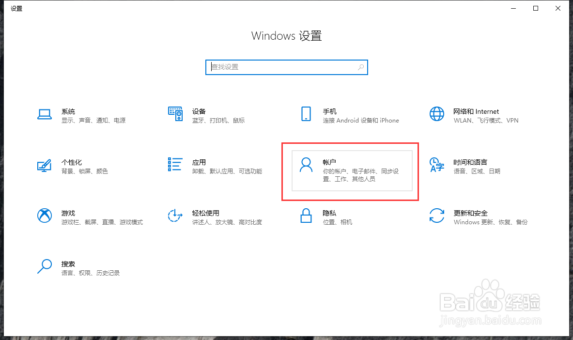 给电脑设置开机密码怎么设置