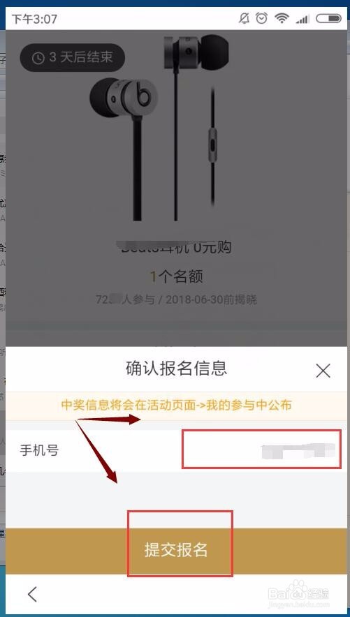 免费抢百度APP端本地生活0元包邮活动