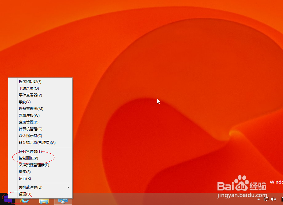 使用Windows 8如何设置鼠标指针阴影