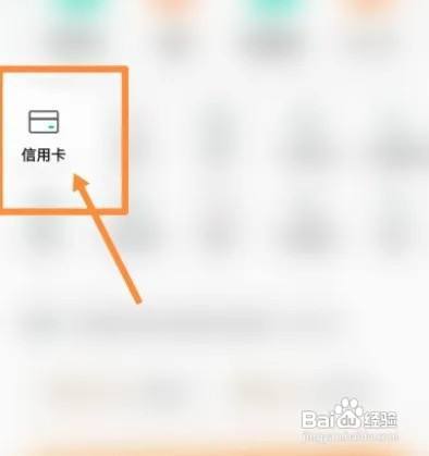 农村信用社信用卡逾期如何延期还款