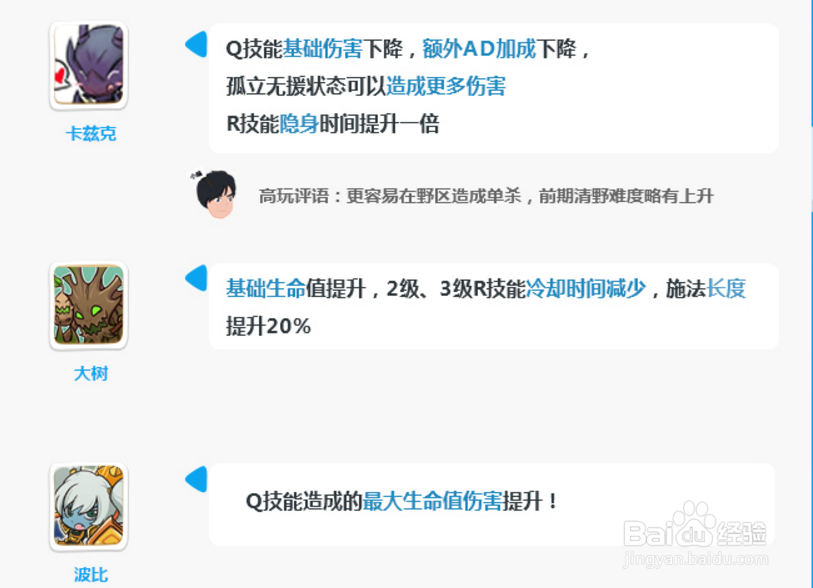 LOL什么7.13你还不懂？30秒看懂7.13版本变化