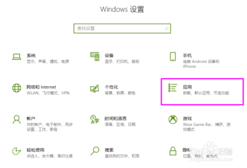 win10卸载邮件和日历步骤